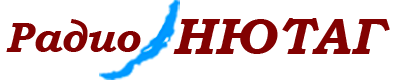 Радио Нютаг